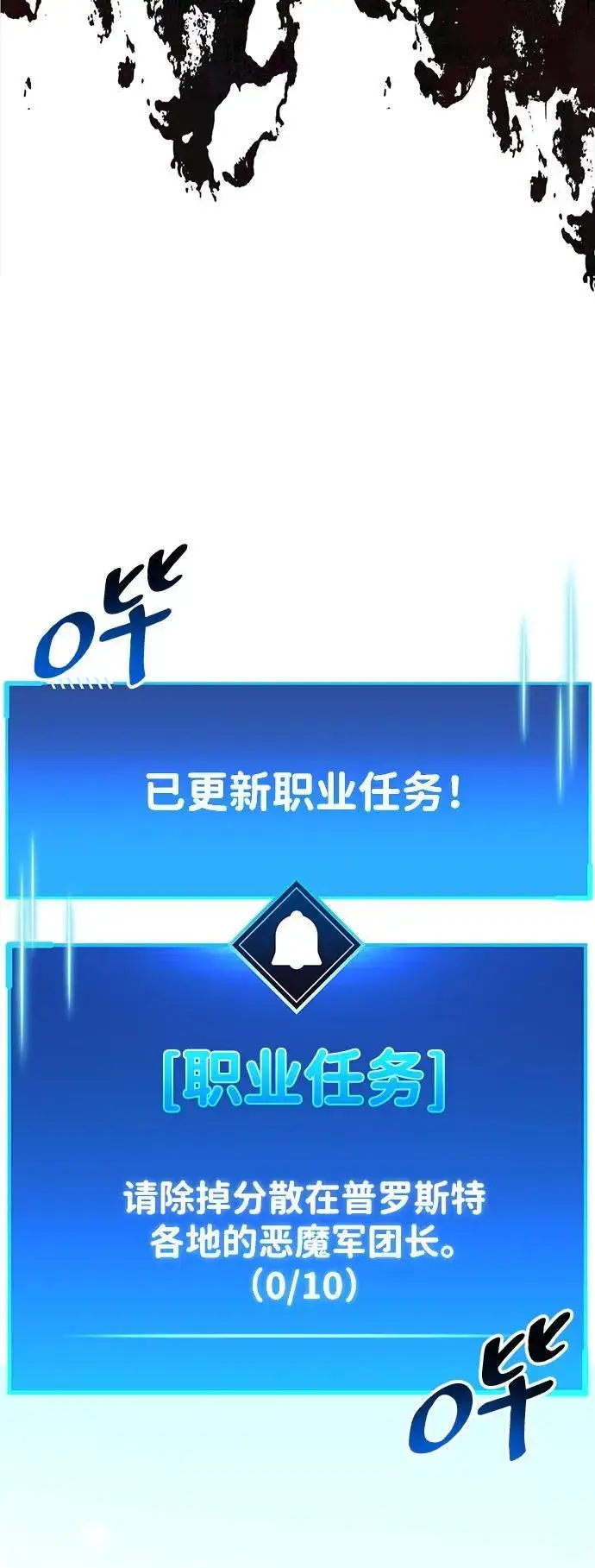 《隐瞒黑历史的玩家》第45话图6