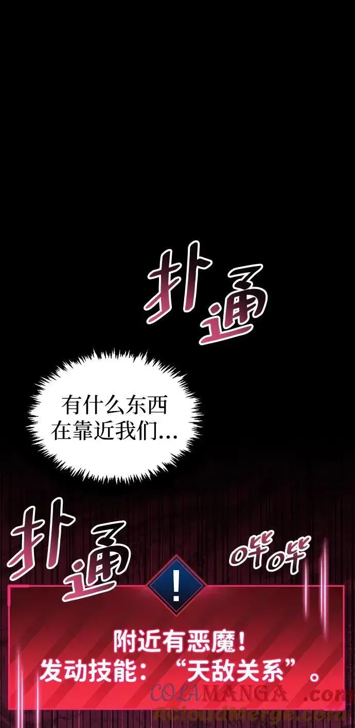 《隐瞒黑历史的玩家》第45话图61