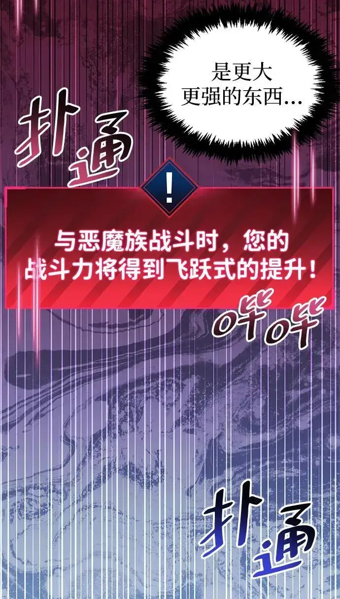 《隐瞒黑历史的玩家》第45话图62