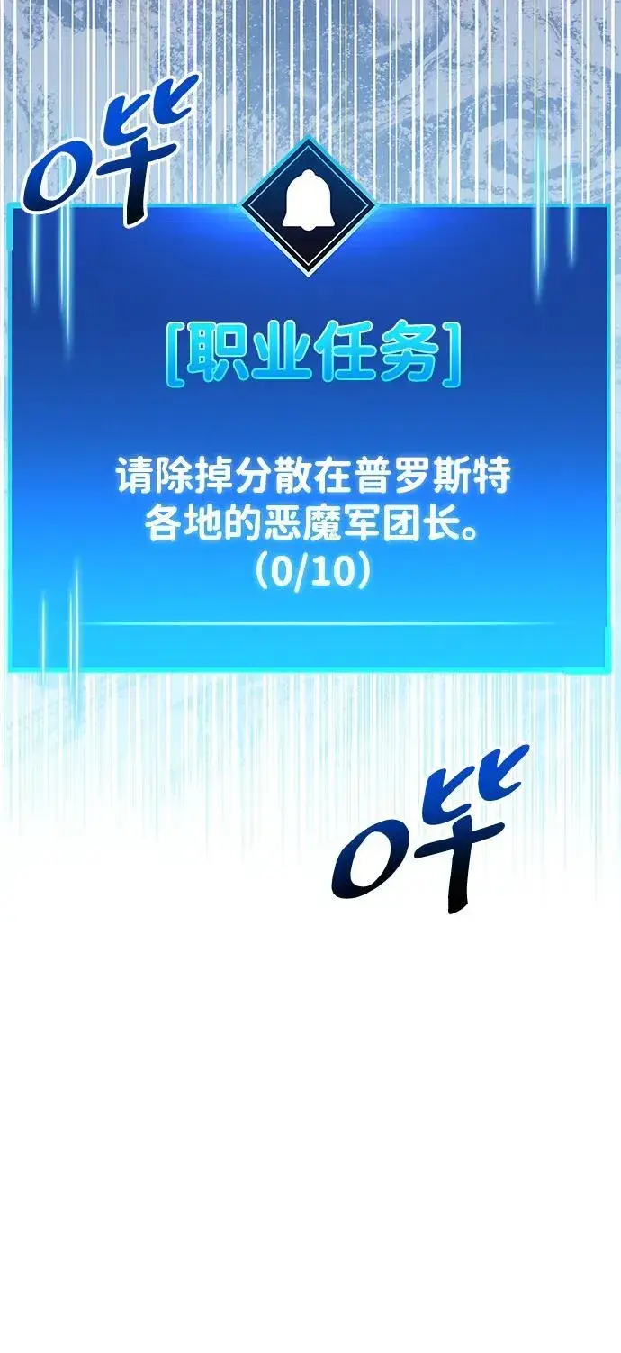 《隐瞒黑历史的玩家》第45话图63