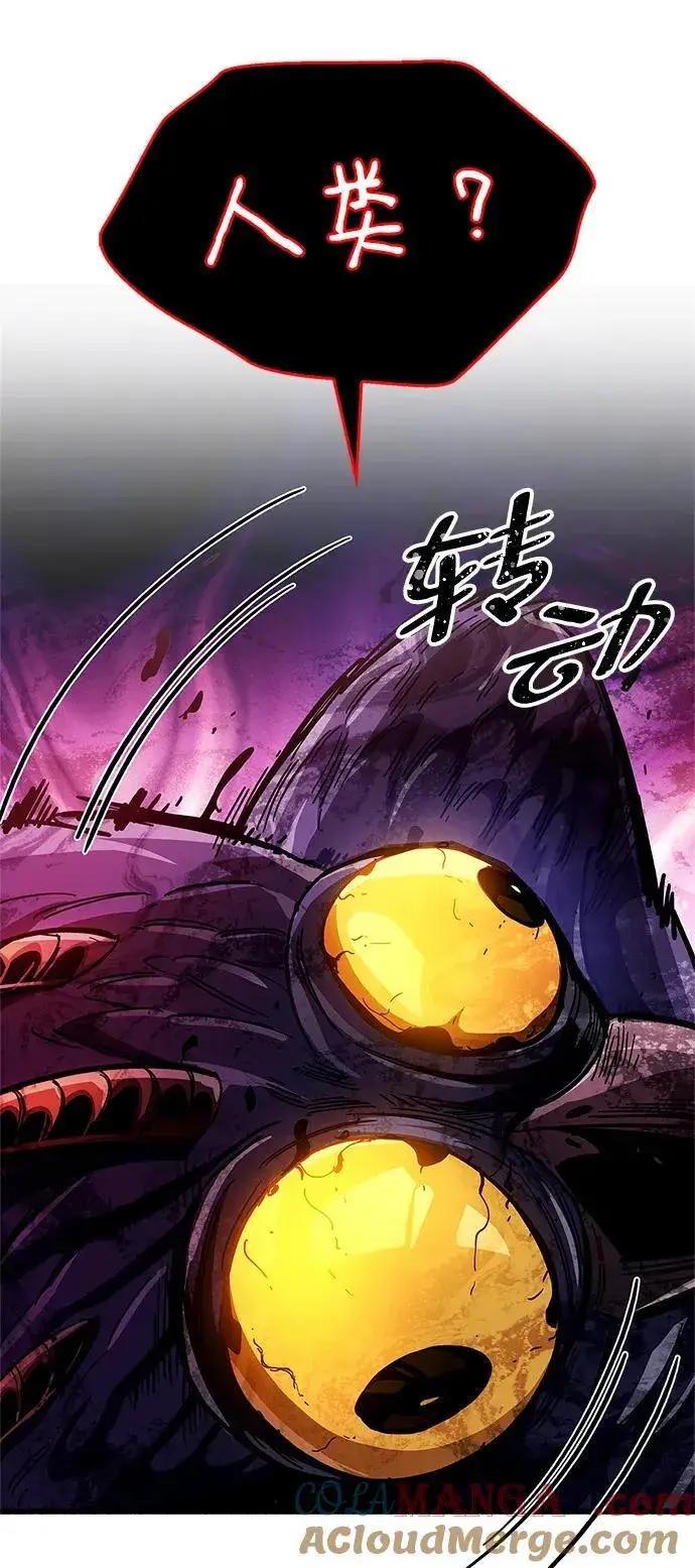 《隐瞒黑历史的玩家》第45话图67