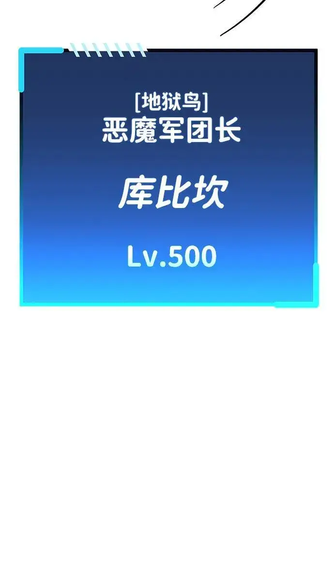 《隐瞒黑历史的玩家》第45话图68