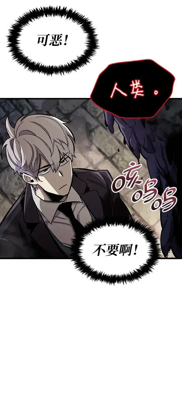 《隐瞒黑历史的玩家》第45话图69