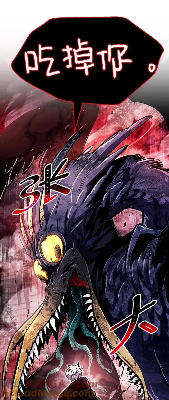 《隐瞒黑历史的玩家》第45话图70