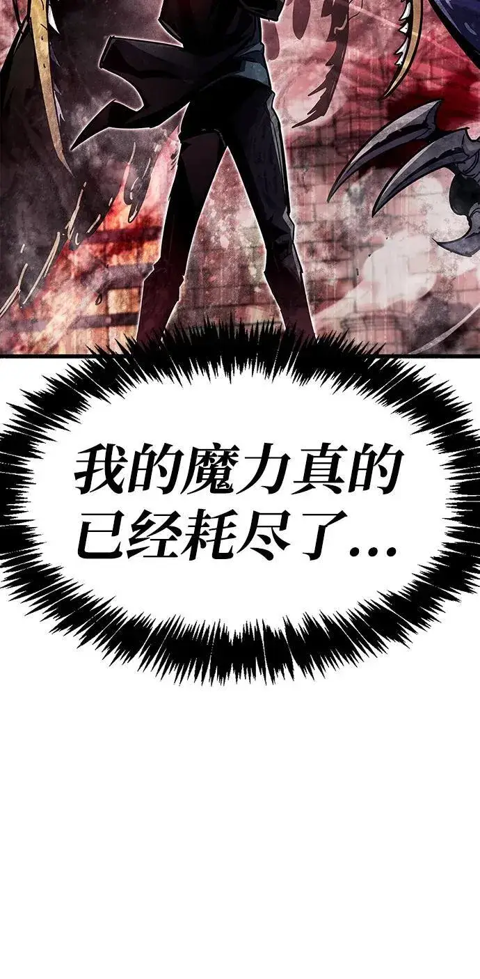 《隐瞒黑历史的玩家》第45话图71