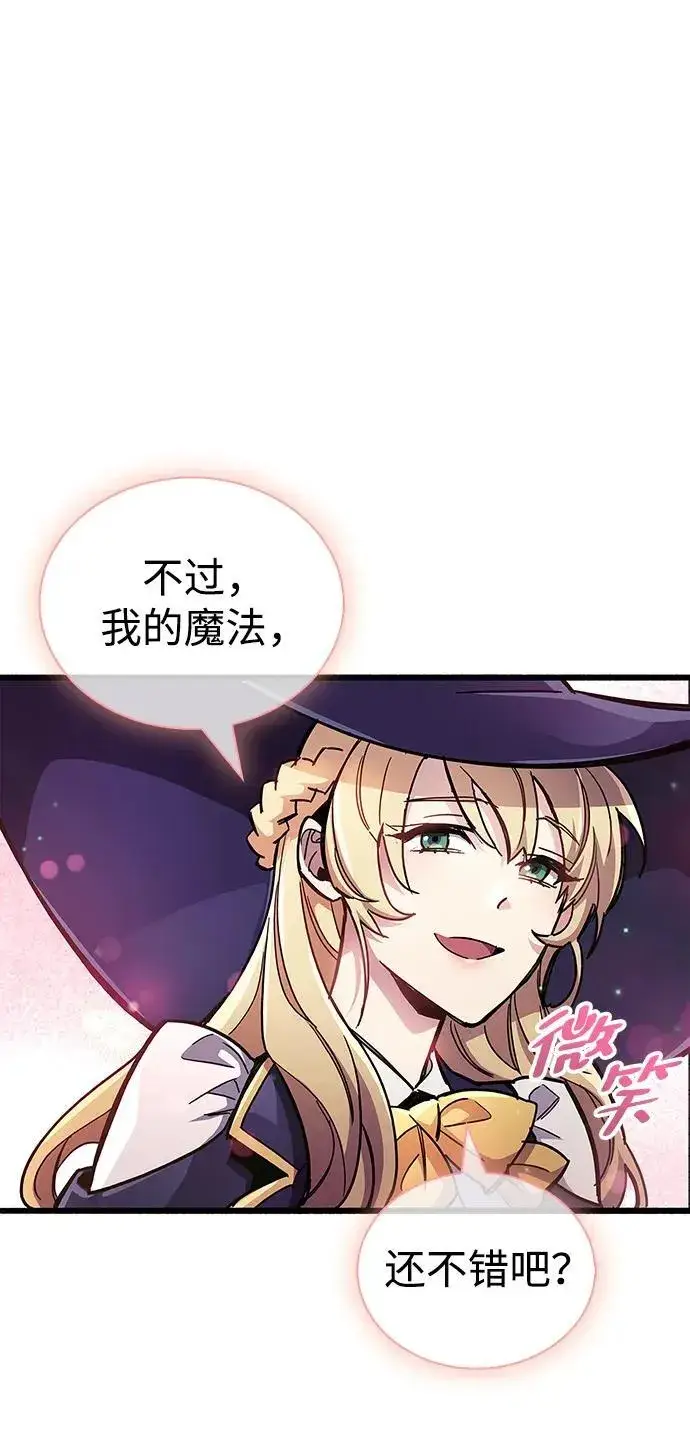 《隐瞒黑历史的玩家》第45话图78