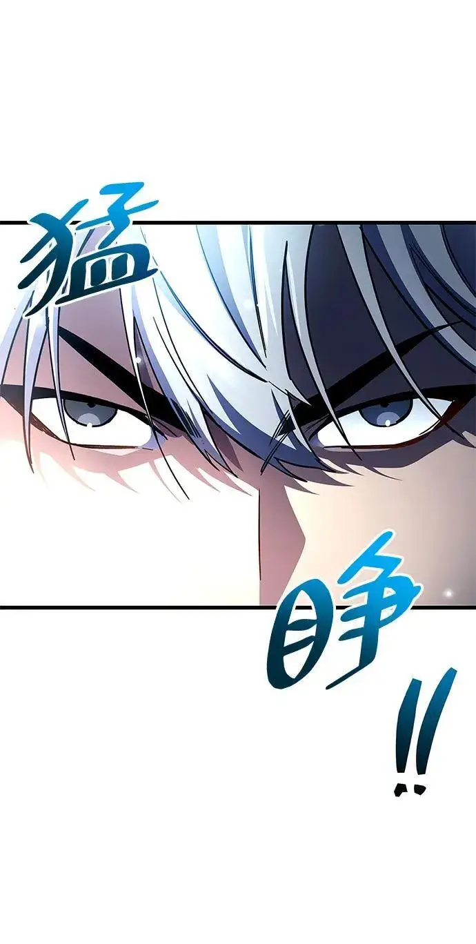 《隐瞒黑历史的玩家》第45话图8
