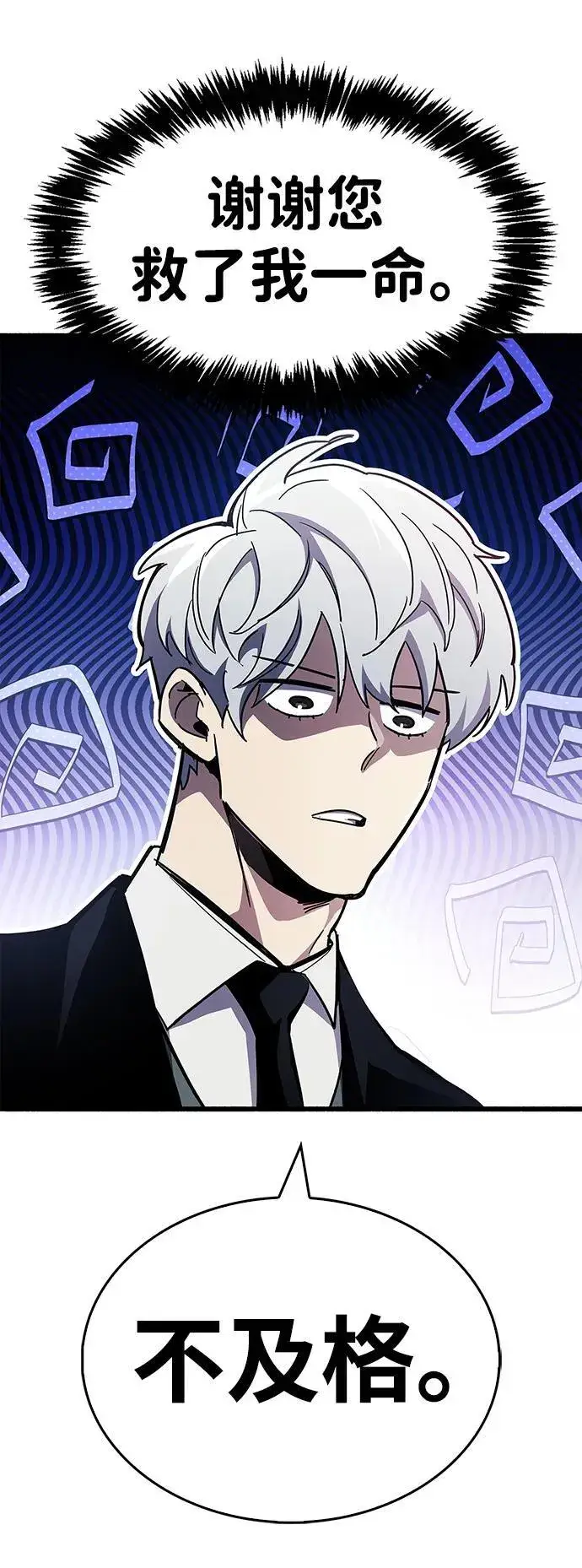 《隐瞒黑历史的玩家》第45话图81