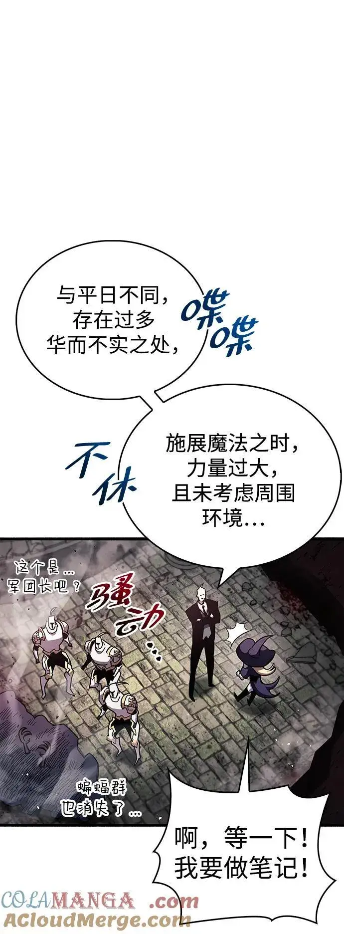《隐瞒黑历史的玩家》第45话图82
