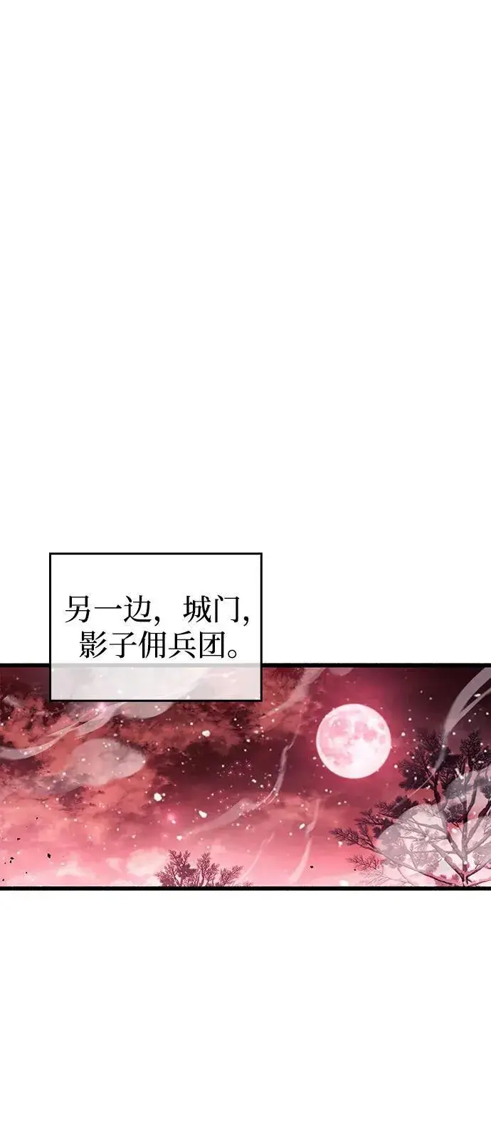 《隐瞒黑历史的玩家》第45话图83