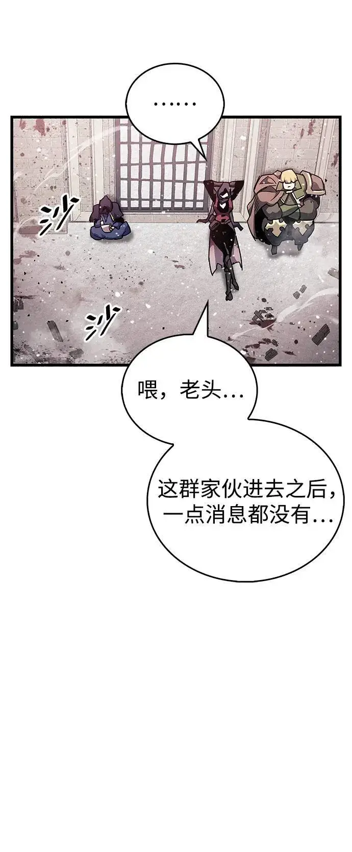 《隐瞒黑历史的玩家》第45话图84