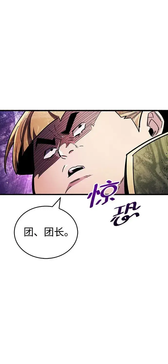《隐瞒黑历史的玩家》第45话图87