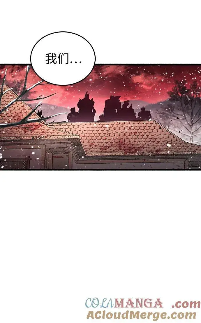 《隐瞒黑历史的玩家》第45话图88