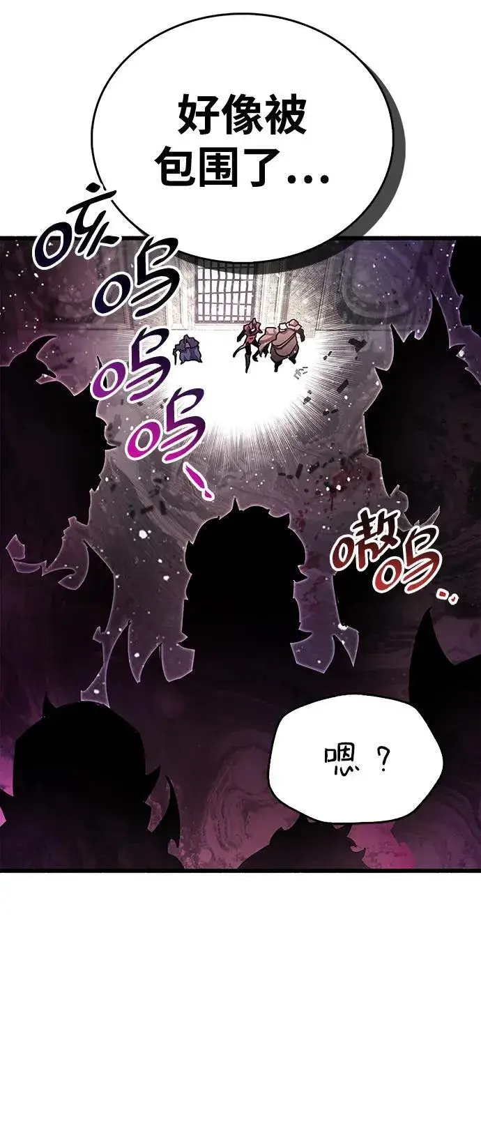 《隐瞒黑历史的玩家》第45话图89