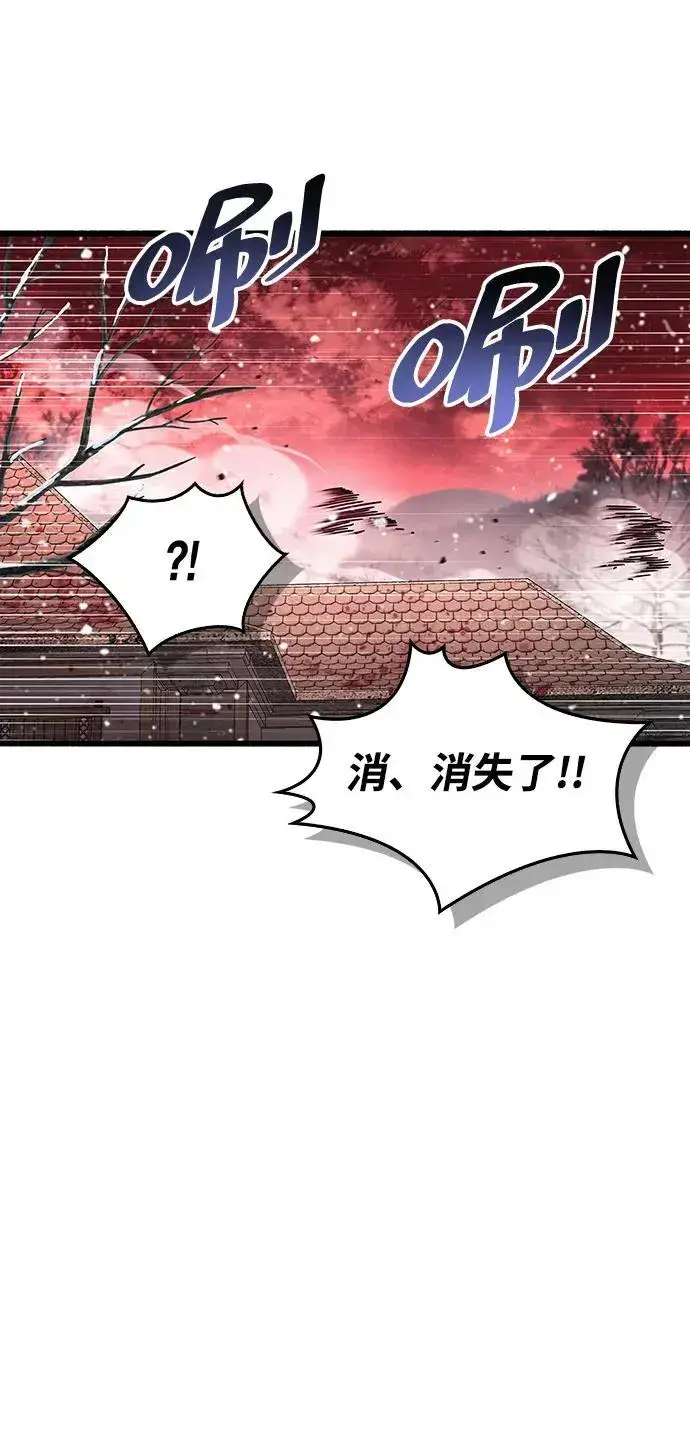 《隐瞒黑历史的玩家》第45话图90