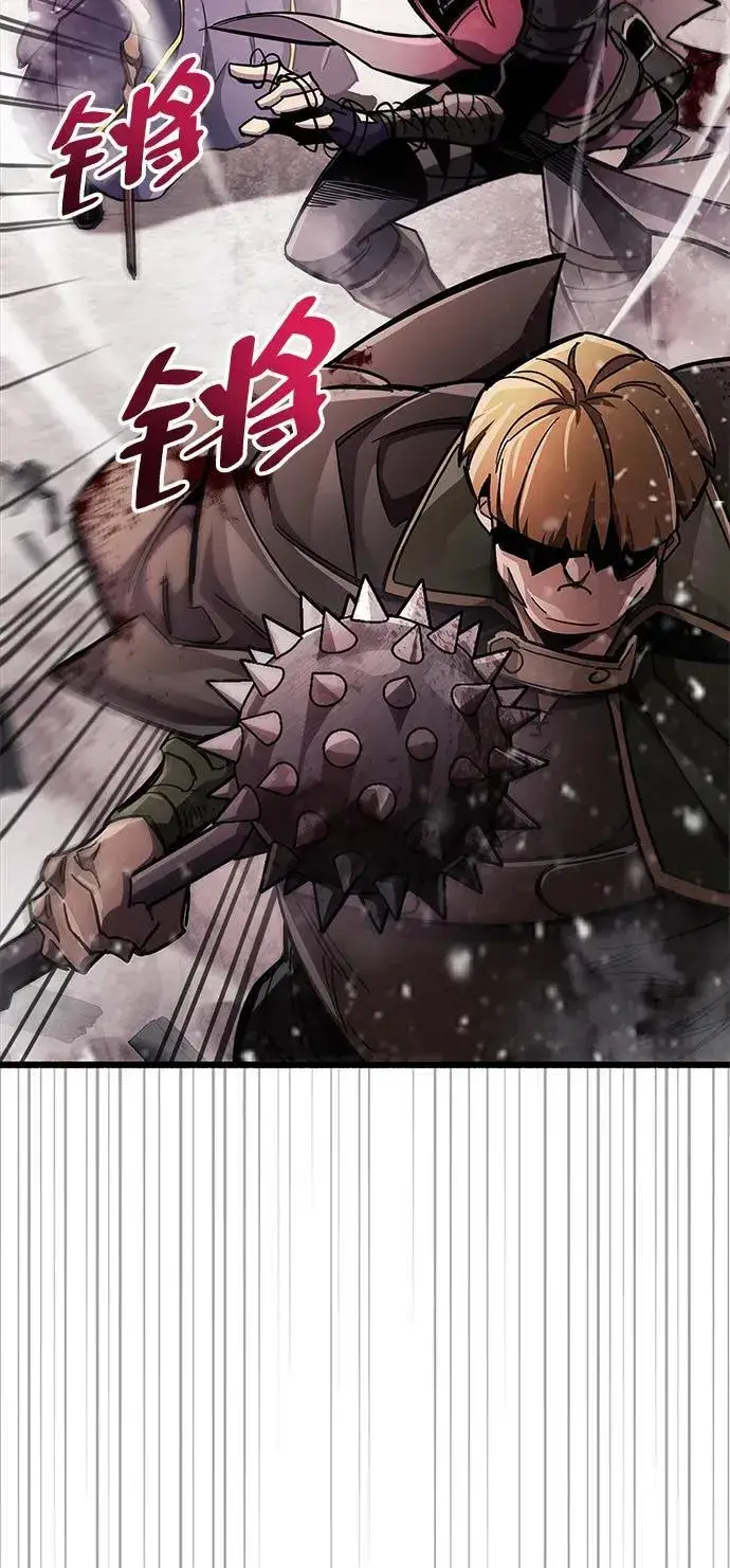 《隐瞒黑历史的玩家》第45话图92
