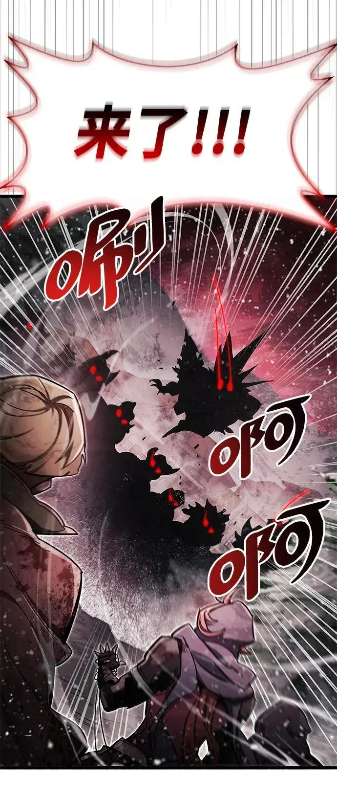 《隐瞒黑历史的玩家》第45话图93