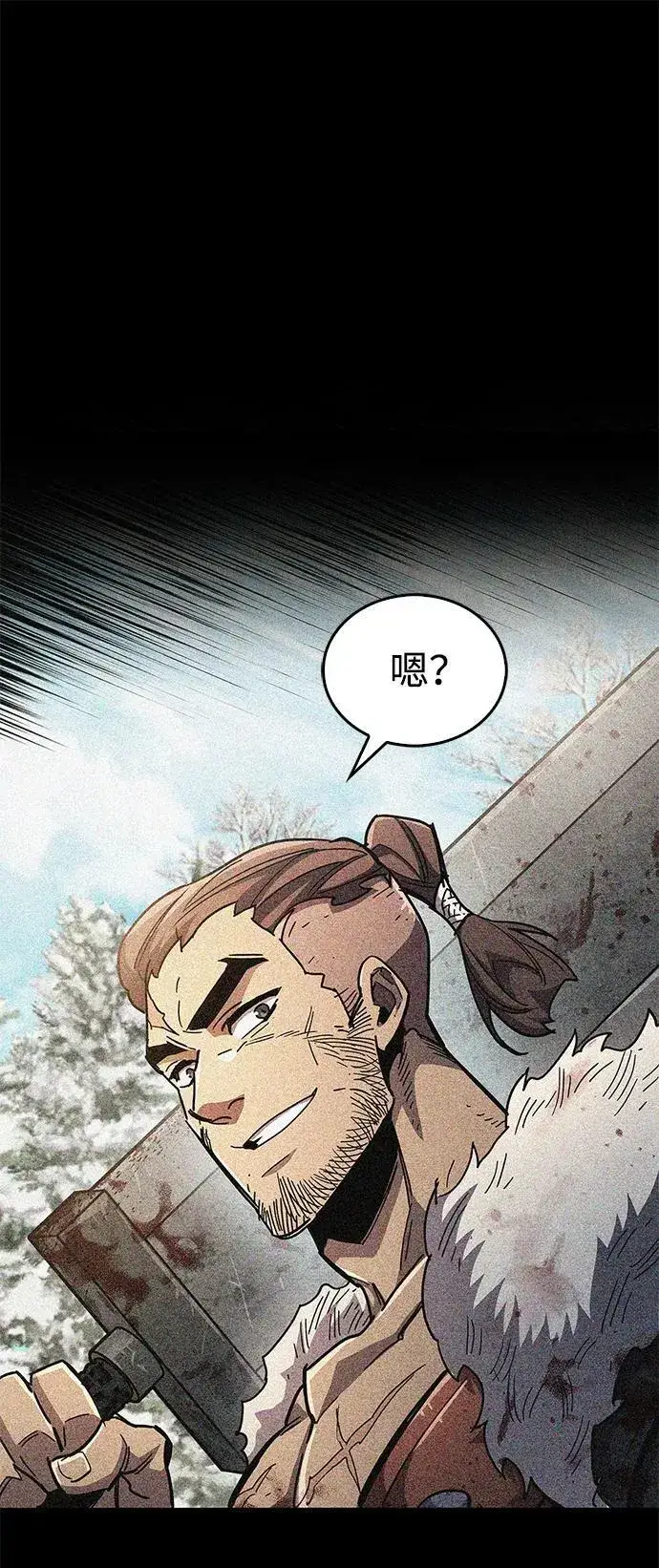 《隐瞒黑历史的玩家》第46话图100