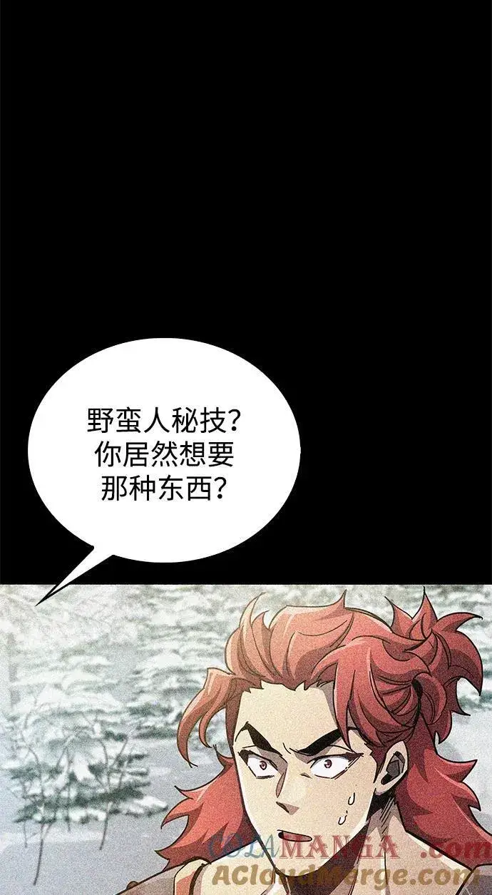 《隐瞒黑历史的玩家》第46话图101