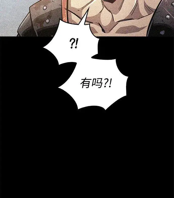 《隐瞒黑历史的玩家》第46话图102