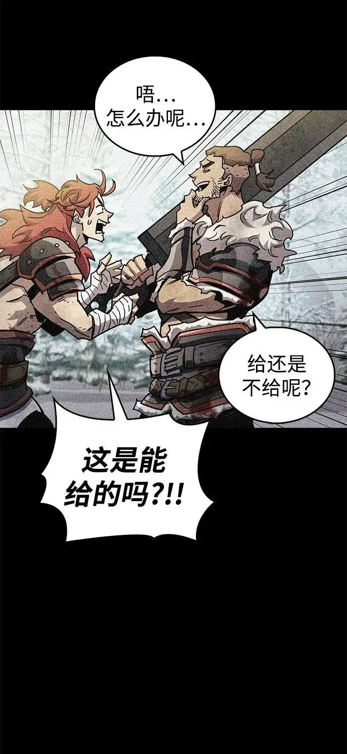《隐瞒黑历史的玩家》第46话图103