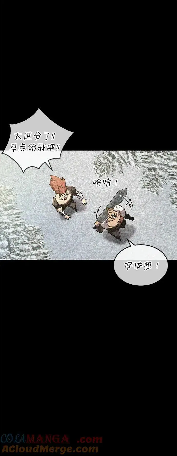 《隐瞒黑历史的玩家》第46话图105