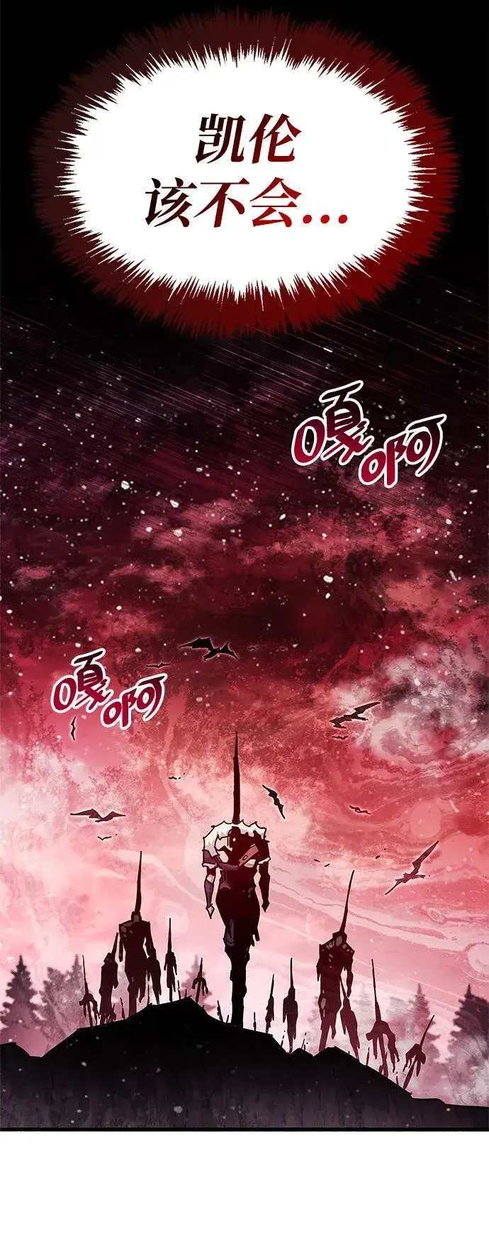 《隐瞒黑历史的玩家》第46话图106