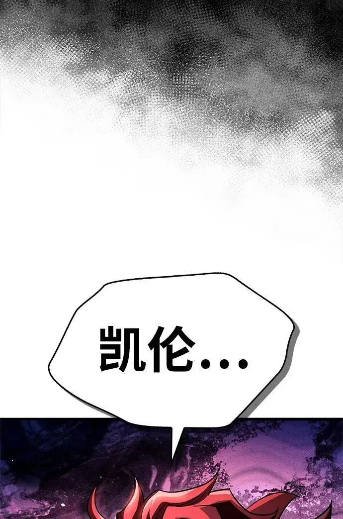 《隐瞒黑历史的玩家》第46话图108