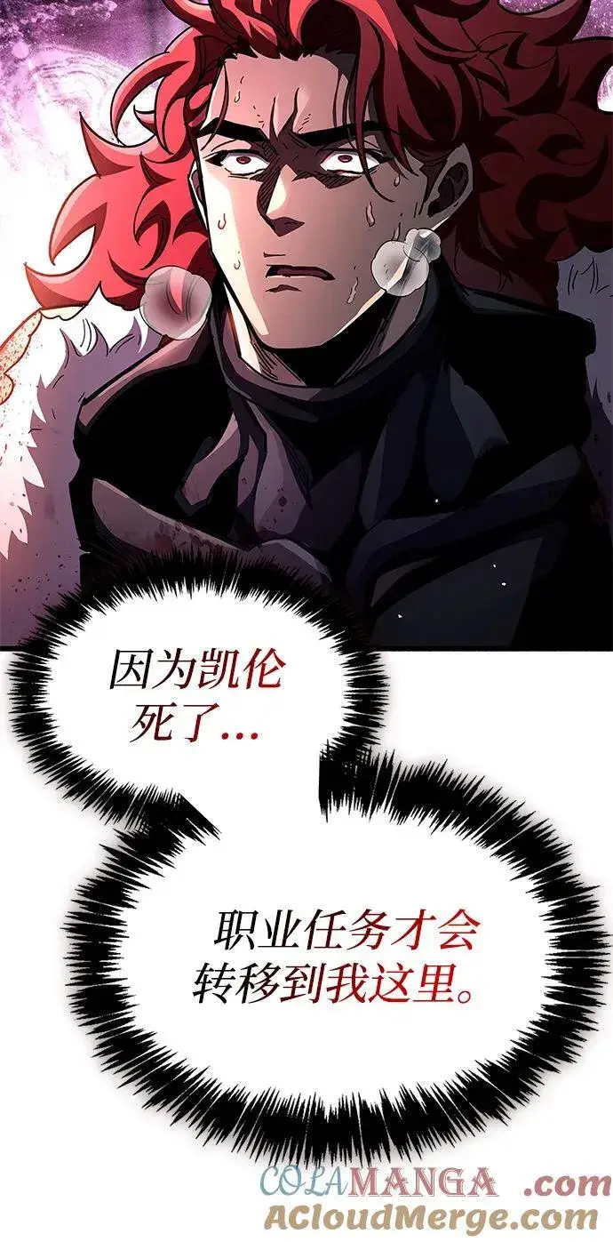 《隐瞒黑历史的玩家》第46话图109