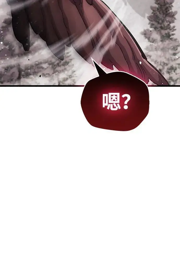 《隐瞒黑历史的玩家》第46话图111