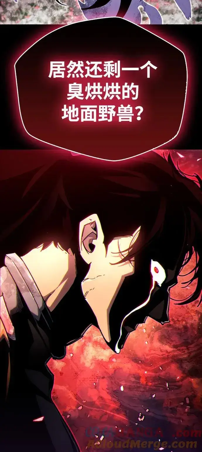 《隐瞒黑历史的玩家》第46话图113