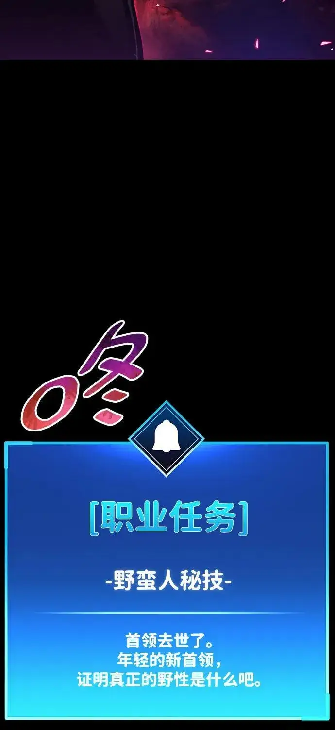 《隐瞒黑历史的玩家》第46话图114