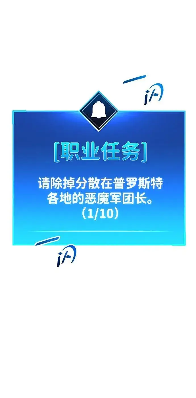 《隐瞒黑历史的玩家》第46话图14