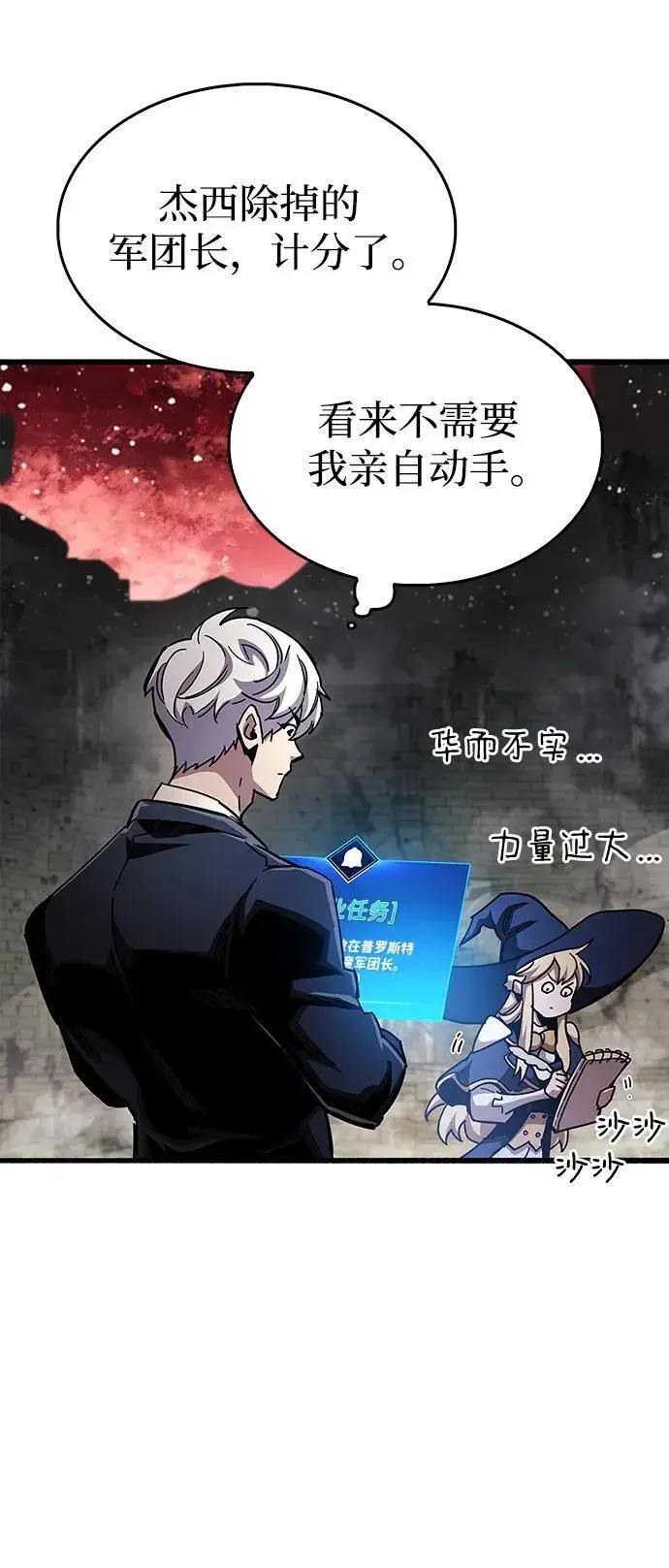 《隐瞒黑历史的玩家》第46话图15