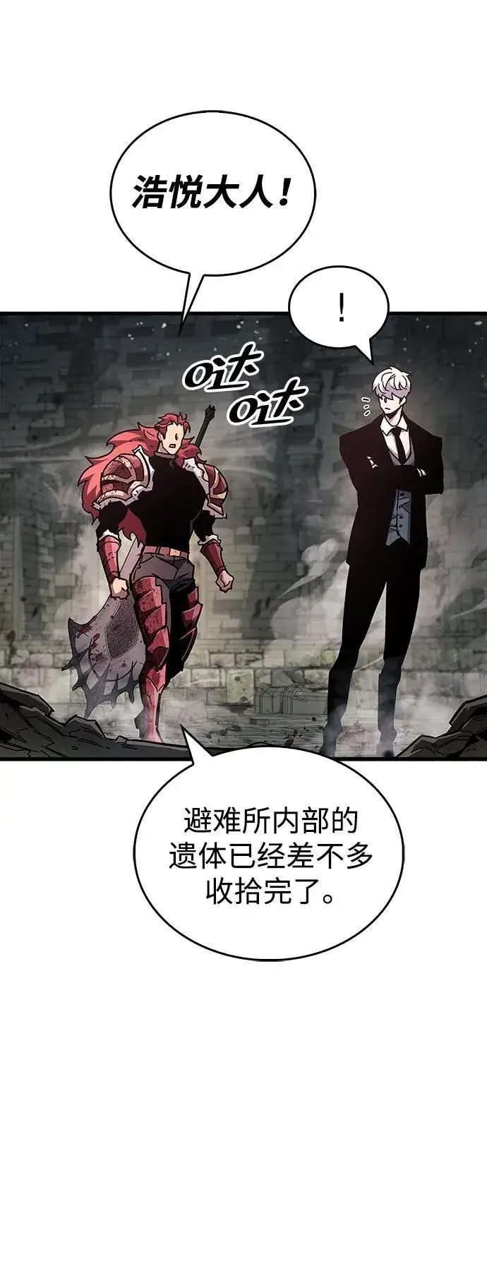 《隐瞒黑历史的玩家》第46话图16