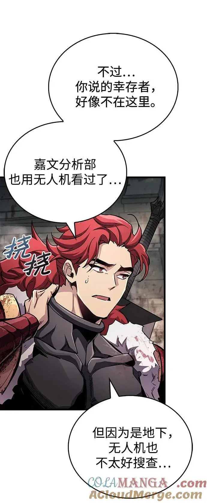 《隐瞒黑历史的玩家》第46话图17