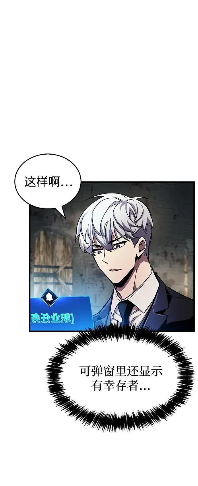 《隐瞒黑历史的玩家》第46话图18