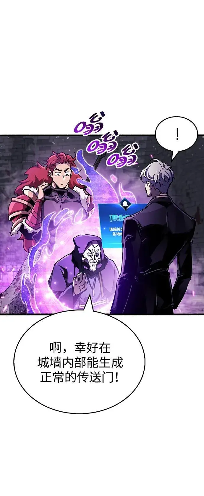《隐瞒黑历史的玩家》第46话图19