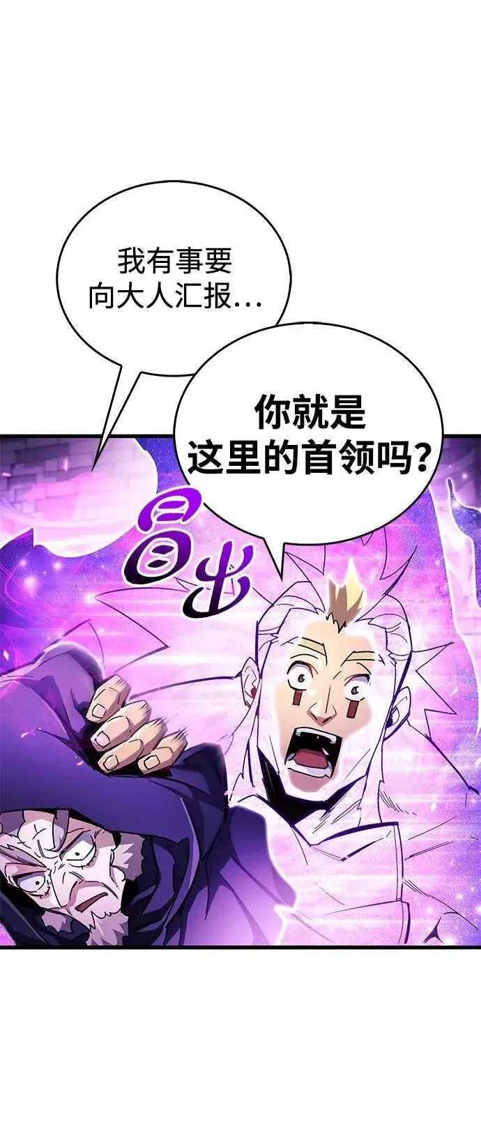 《隐瞒黑历史的玩家》第46话图20