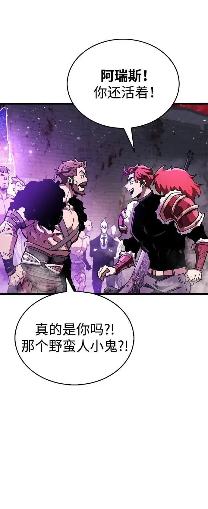 《隐瞒黑历史的玩家》第46话图26