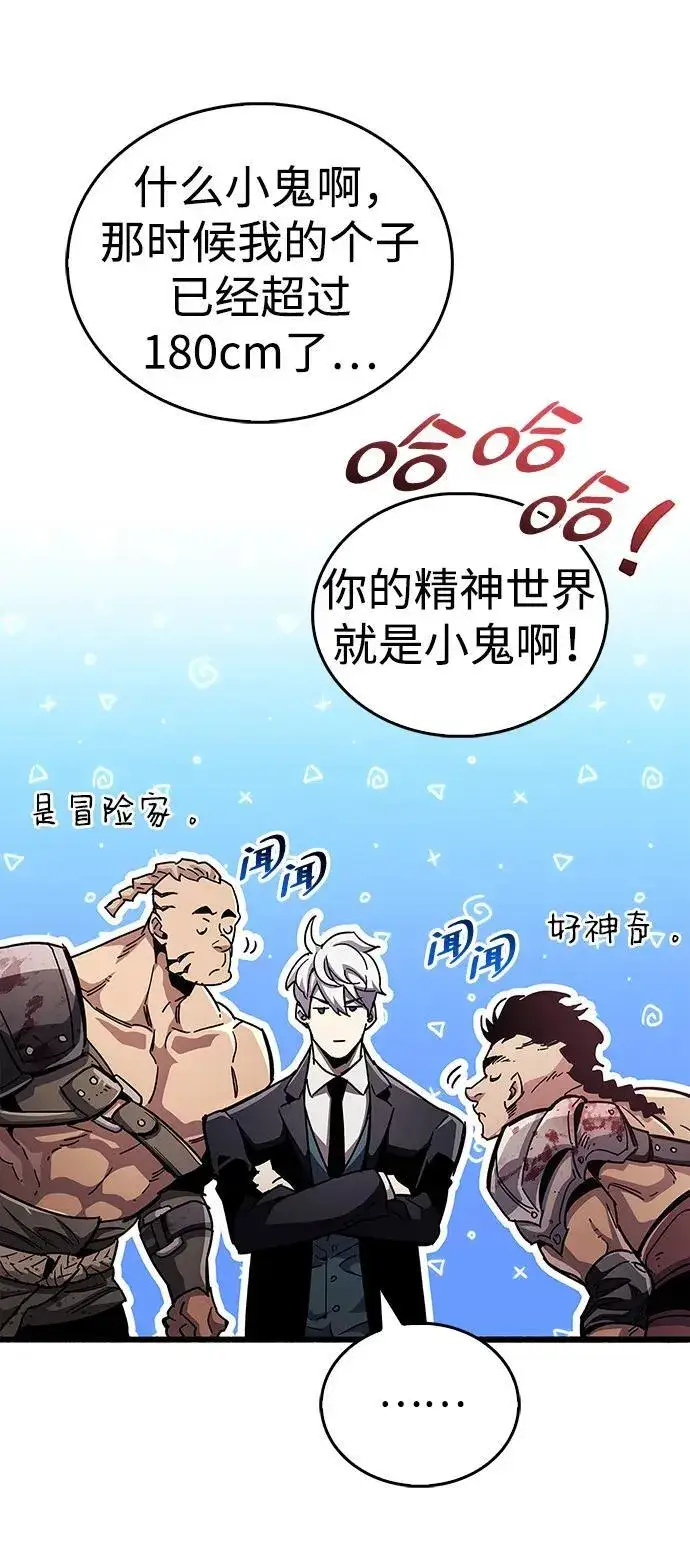《隐瞒黑历史的玩家》第46话图27