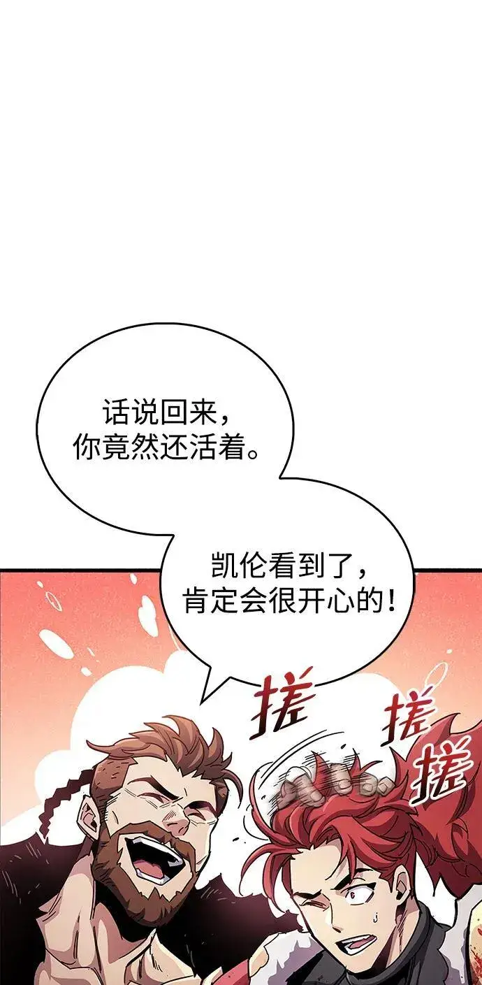 《隐瞒黑历史的玩家》第46话图28
