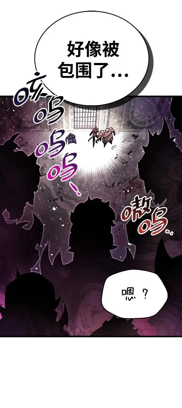 《隐瞒黑历史的玩家》第46话图3