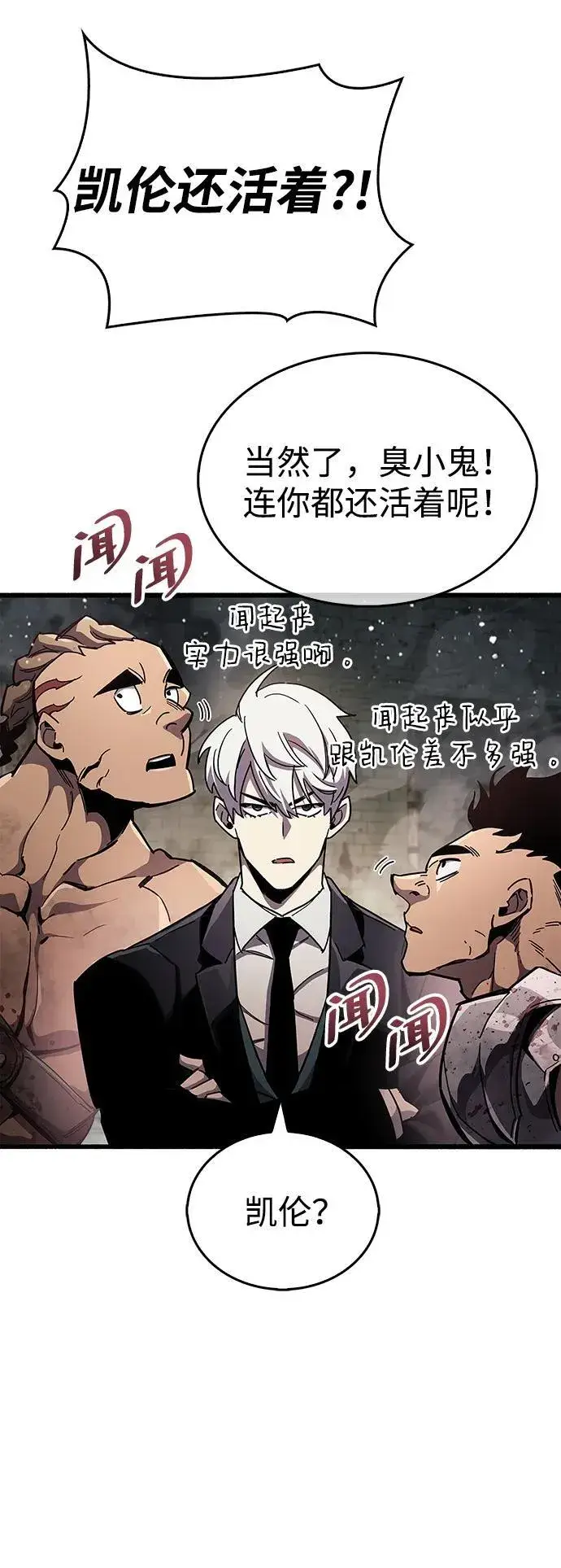 《隐瞒黑历史的玩家》第46话图30