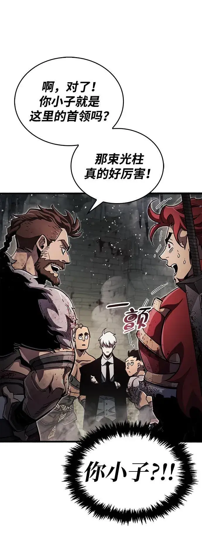《隐瞒黑历史的玩家》第46话图31