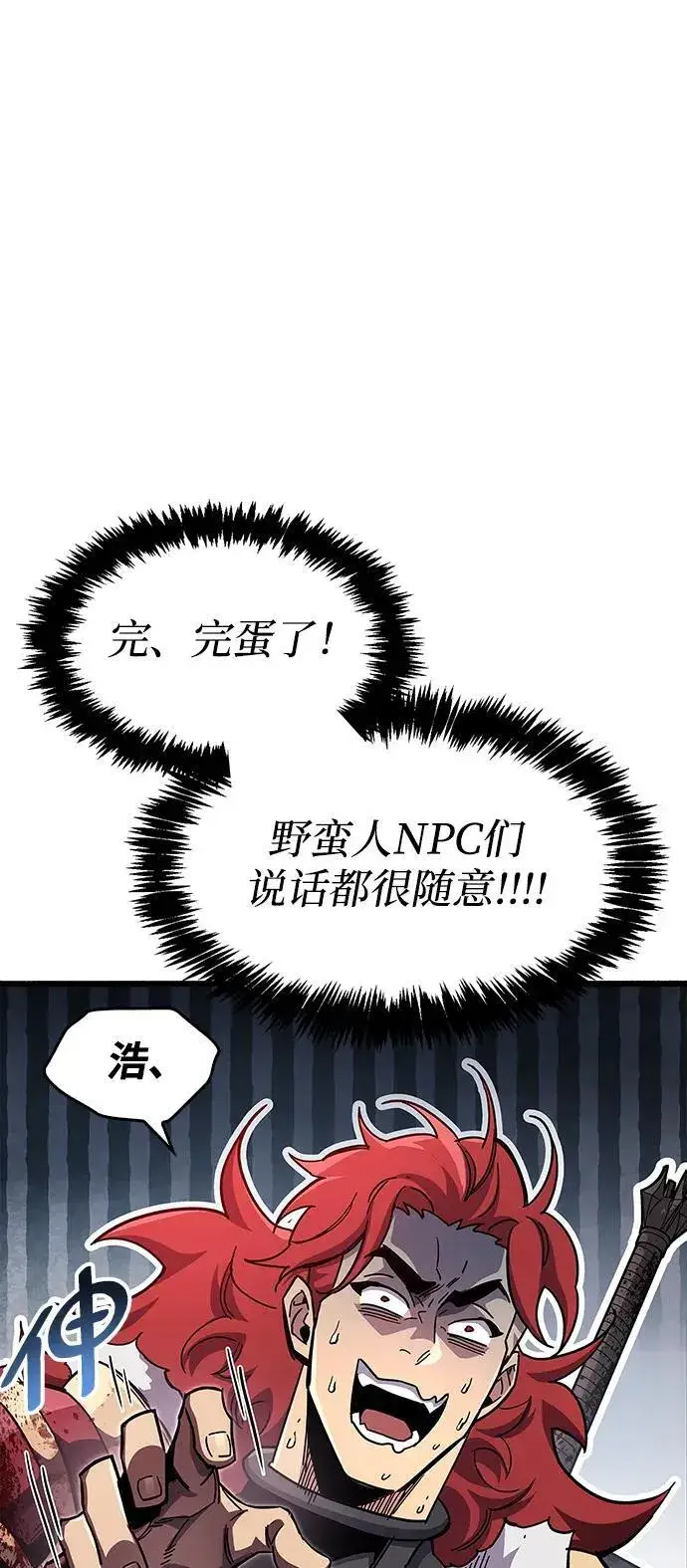 《隐瞒黑历史的玩家》第46话图32