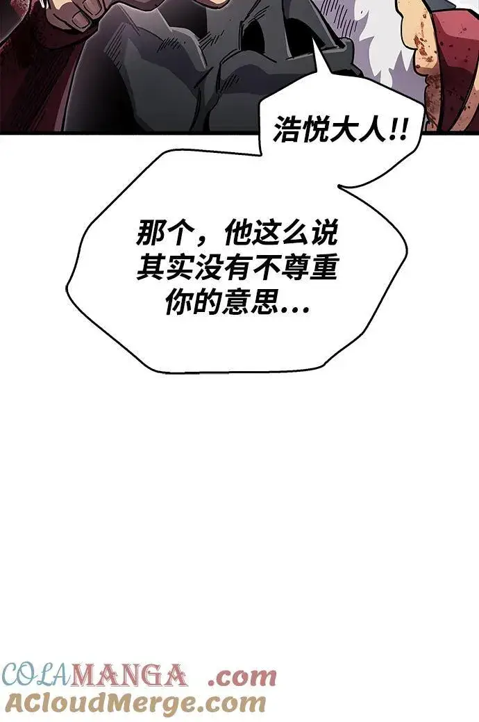 《隐瞒黑历史的玩家》第46话图33