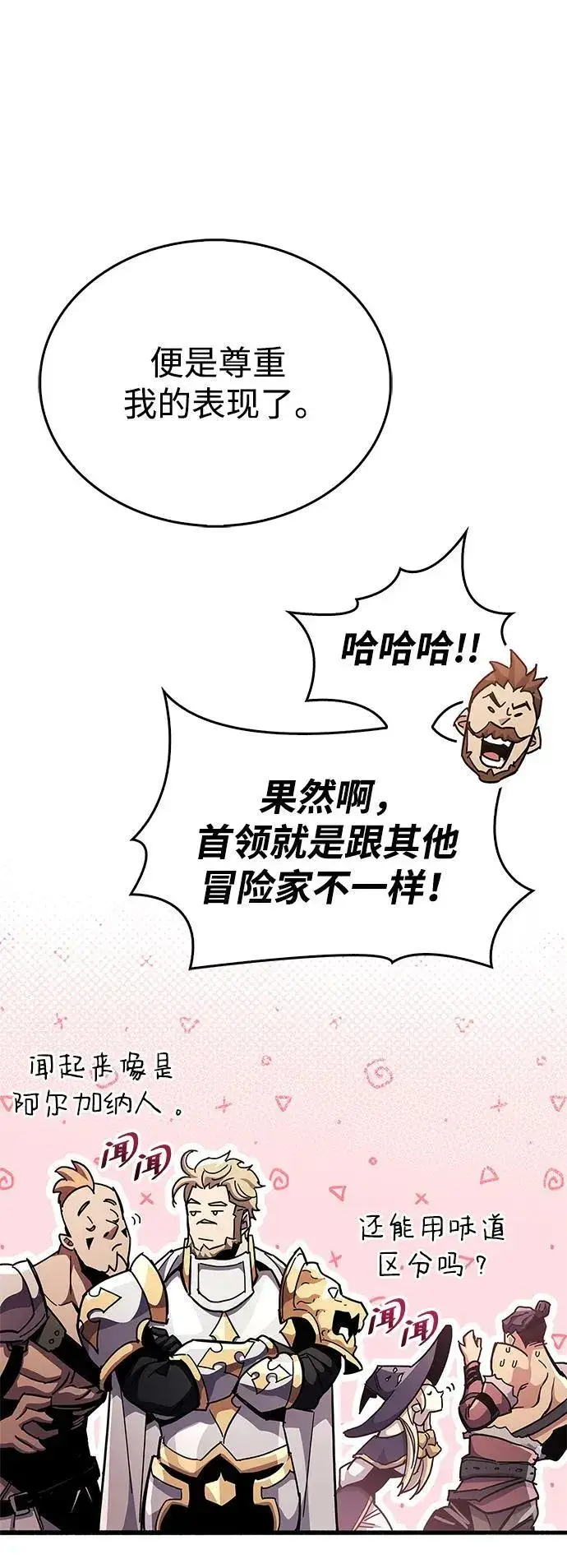 《隐瞒黑历史的玩家》第46话图35