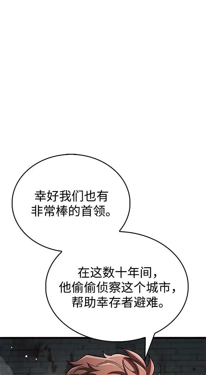 《隐瞒黑历史的玩家》第46话图36