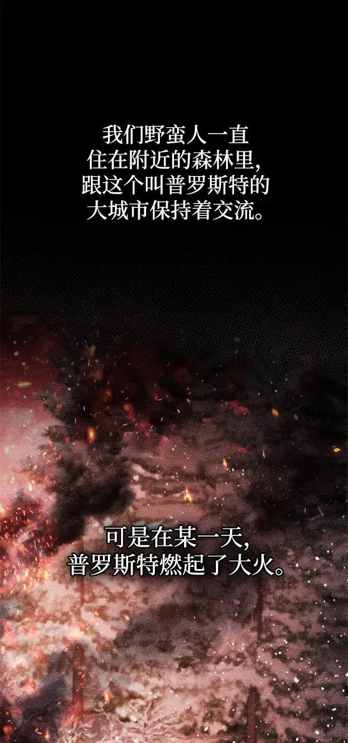《隐瞒黑历史的玩家》第46话图38